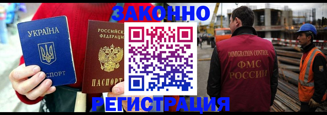 временная регистрация для всех в Нарткале